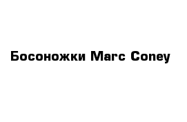 Босоножки Marc Coney